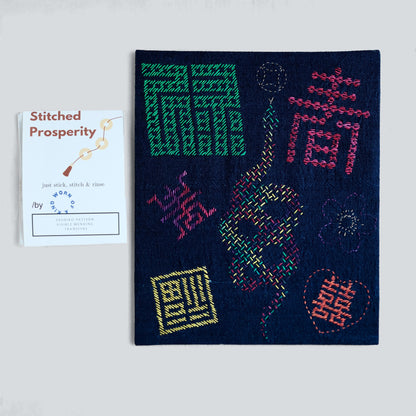 Stitched Prosperity Chinese New Year Sashiko Embroidery Kit with snake and lucky character designs and stitched sample