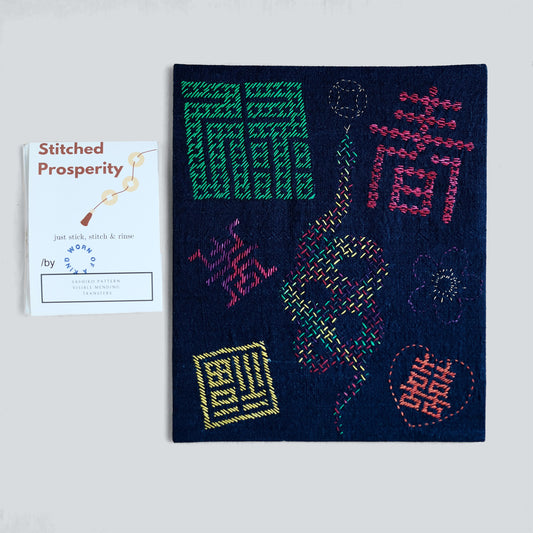Stitched Prosperity Chinese New Year Sashiko Embroidery Kit with snake and lucky character designs and stitched sample